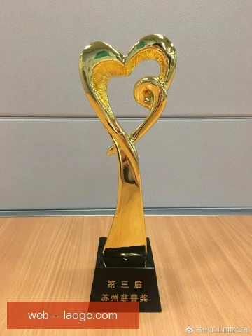 夺冠热门球迷办慈善活动，暖心善举点燃全城爱心